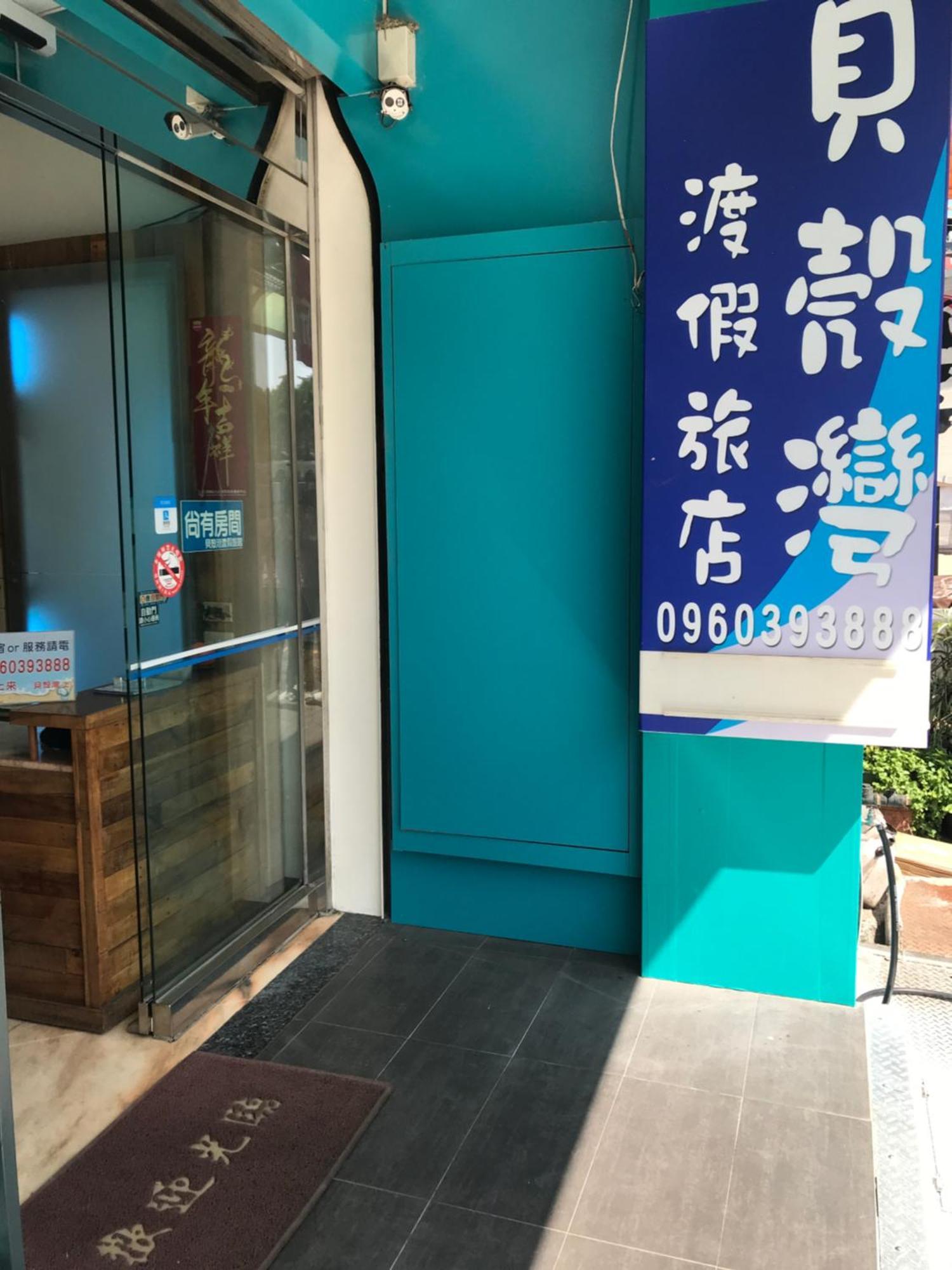 Seashell Bay Hotel Kenting Exterior photo